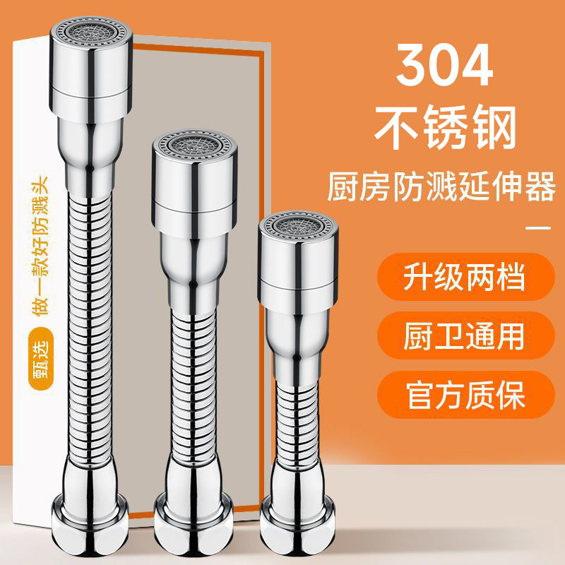 Kitchen faucet extender, extended splash-proof joint, stainless steel extension pipe, universal extension pipe, cross-border e-commerce details Picture