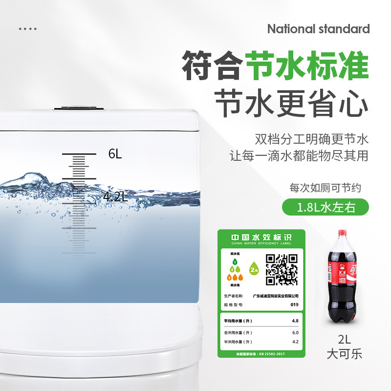 Household silent bathroom flush toilet, large-diameter super cool siphonic anti-odor and anti-splash ordinary ceramic toilet Specification drawing