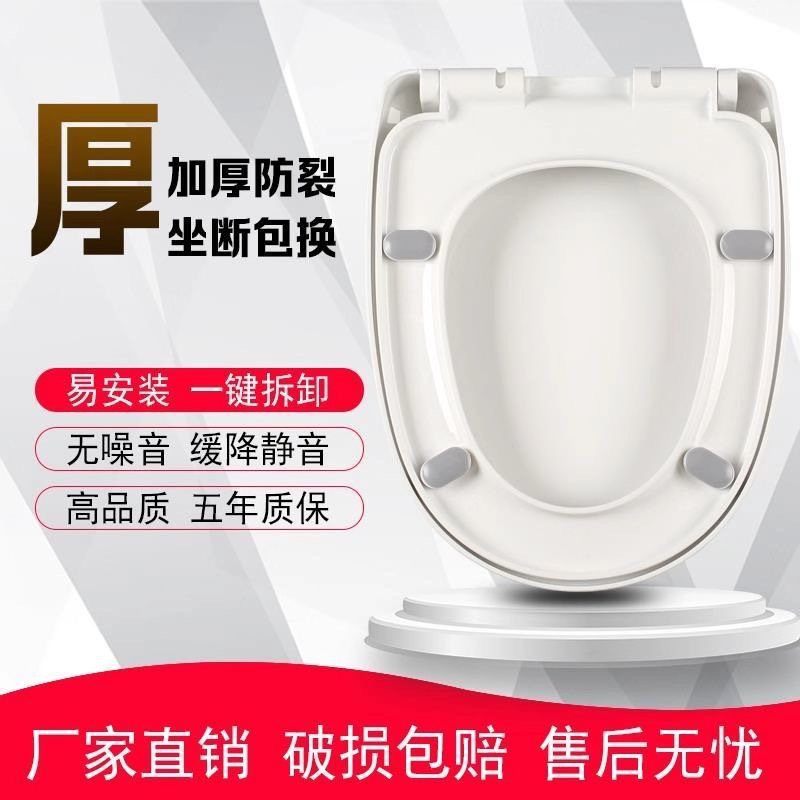 Universal thickened toilet seat cover, old-fashioned U-shaped VO toilet seat cover, household top-mounted flush toilet seat cover accessories Specification drawing