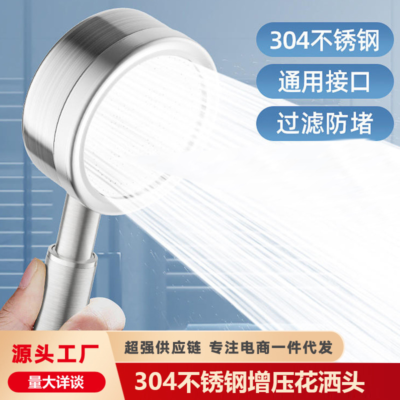 304 stainless steel powerful pressurized showerhead, household shower head, hose, bath set, shower head full figure