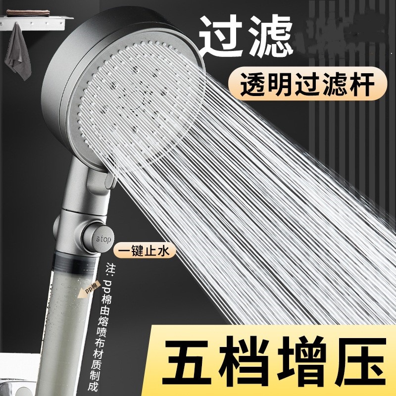 Shower head set, shower head, shower filter, showerhead, five-speed pressurized showerhead, handheld showerhead, bathroom full figure