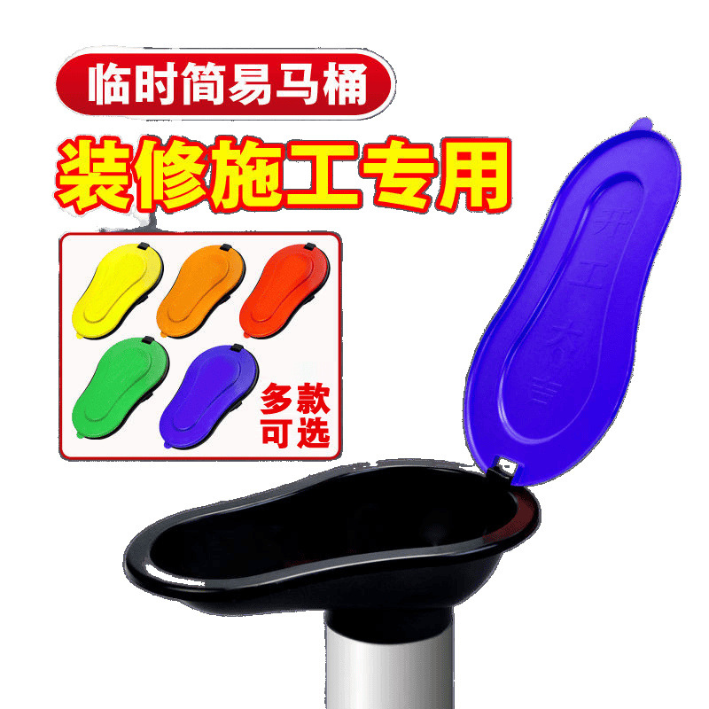 Disposable simple toilet construction, squat toilet, plastic toilet decoration, temporary toilet, squat toilet factory supply chain wholesale Item Picture