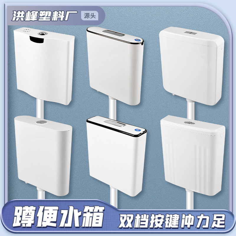 Toilet water tank project, household double-press wall-mounted toilet water tank, one-button bathroom squat toilet, squat toilet flushing water tank full figure
