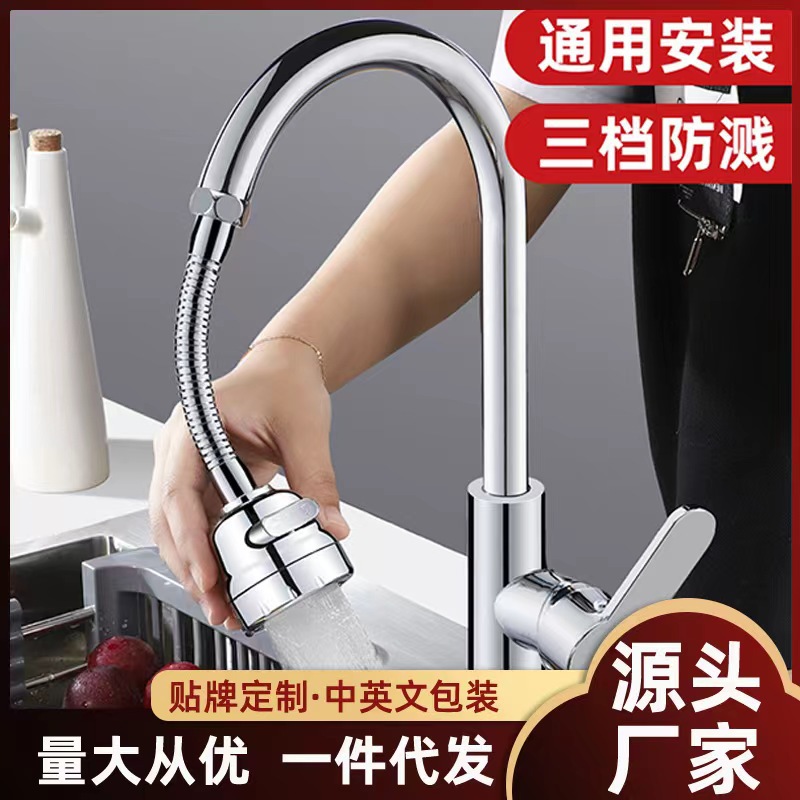 Faucet splash preventer extension device, pressurized shower head splash preventer, household kitchen faucet universal head bubble generator full figure