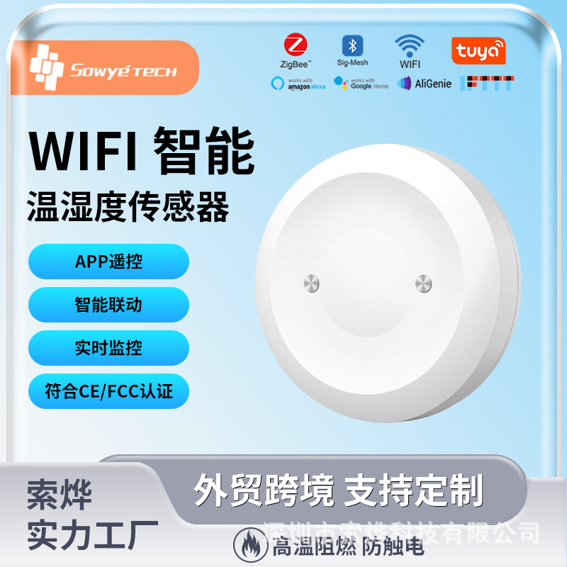 Smart home wifi leakage detector, Tuya App control, security alarm, wireless water immersion sensor