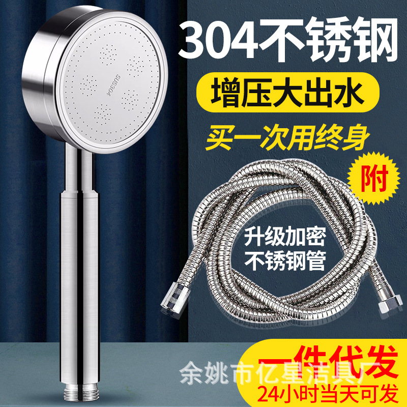 304 stainless steel pressurized shower head, bathtub faucet, bathroom rain shower, bath heater, pressurized showerhead full figure