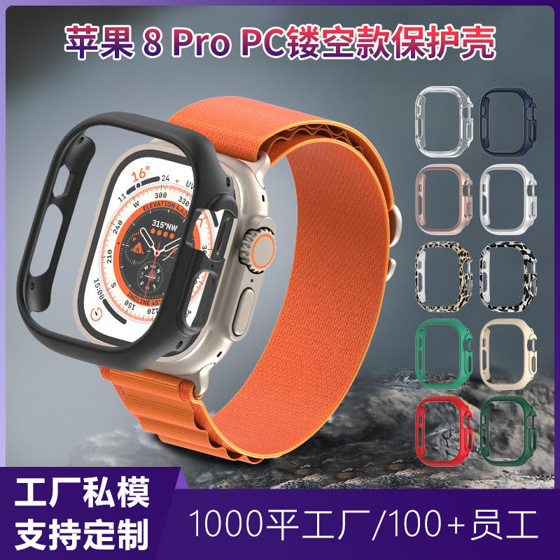 Newly launched Apple watch8Pro PC hollowed-out shockproof and wear-resistant Apple Watch case full figure