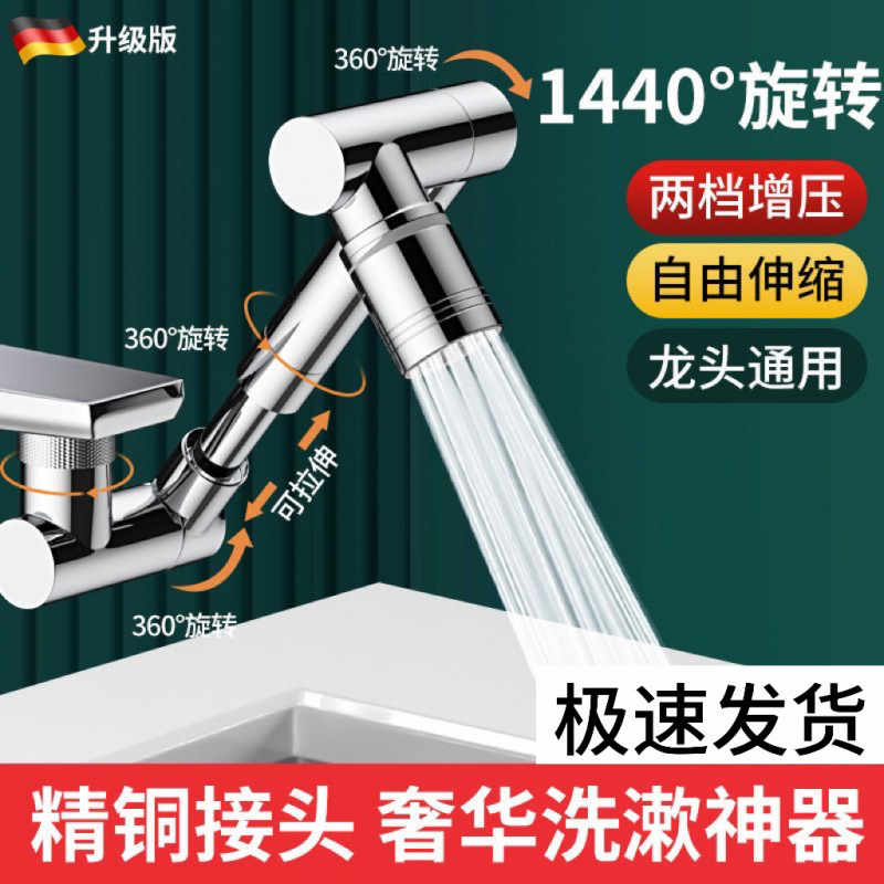Washbasin mechanical arm, universal faucet, extendable and rotatable, pressure-increasing, splash-proof, kitchen washbasin, extended mouthwash and hair dispenser full figure