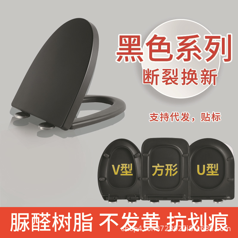 Cross-border wholesale, universal household thickened UVO square black toilet seat cover, matte and glossy seat, toilet seat full figure