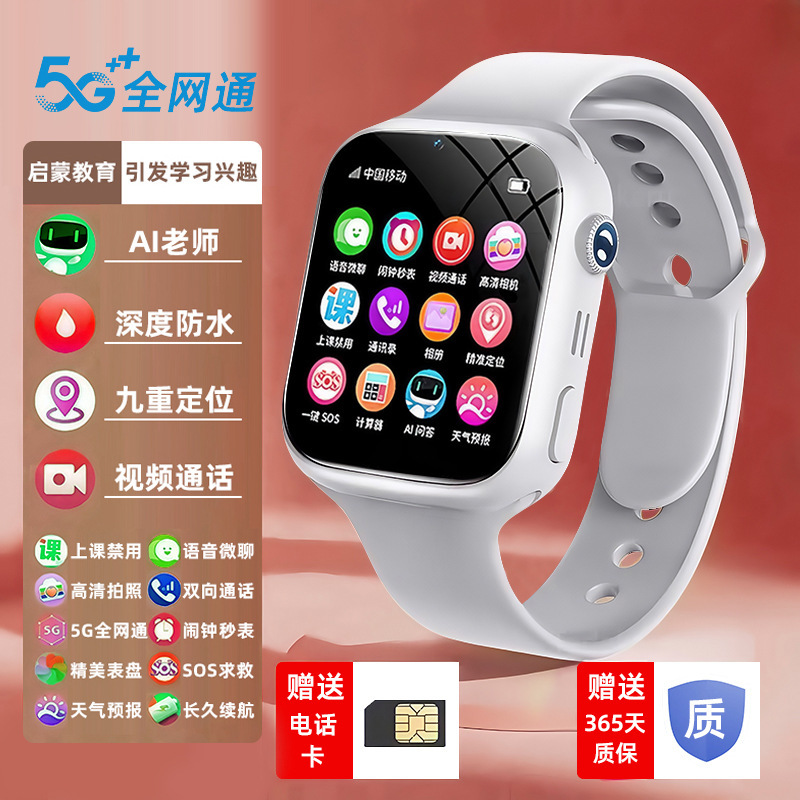 The 5G children's smartwatch is a multi-functional electronic model that can make video calls and is waterproof and shockproof Application Scenario