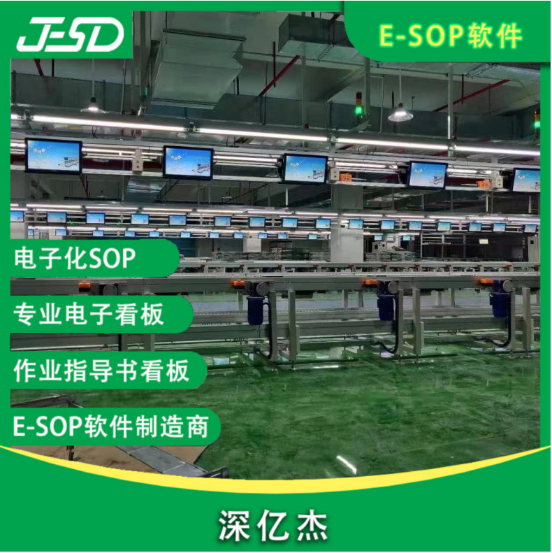 Shenyijie sop software system assembly line electronic operation kanban display screen details Picture