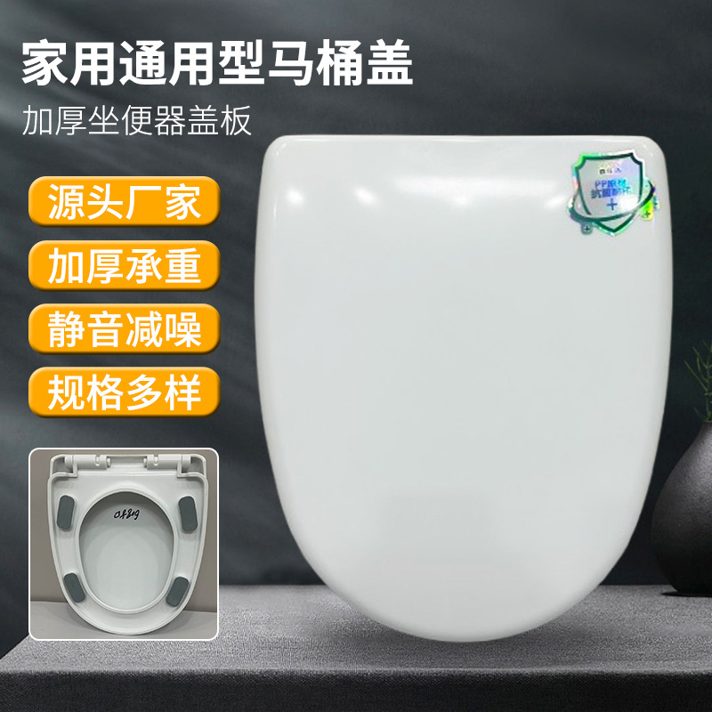 Factory wholesale thickened anti-breakage cover plate, large foot pad, universal large U-shaped toilet seat cover for household use full figure