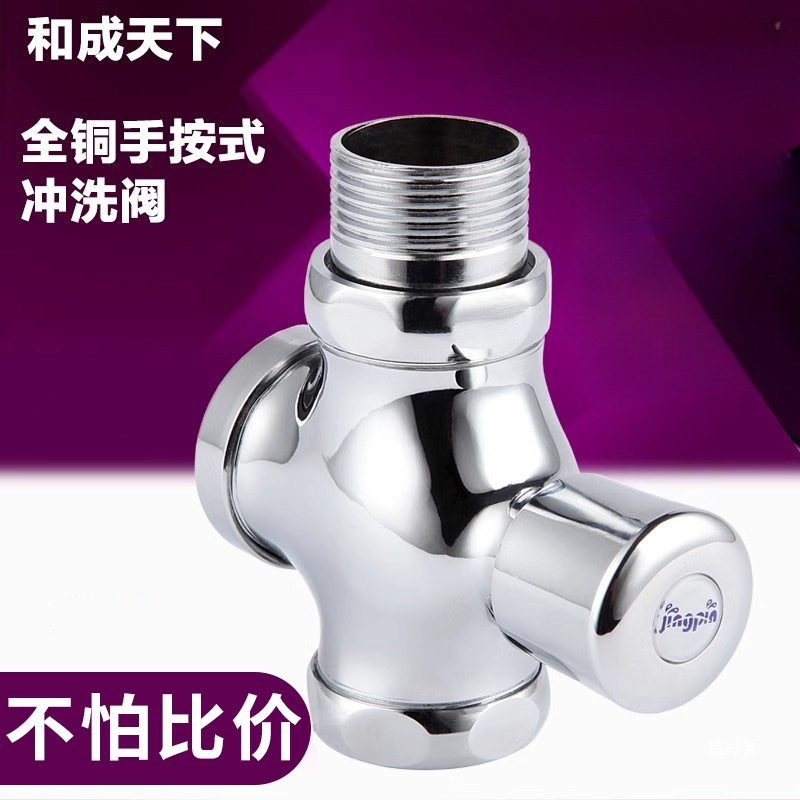 All-copper body delayed push-type flushing valve, hand-press urinal squat toilet defecation flushing valve, toilet valve switch full figure