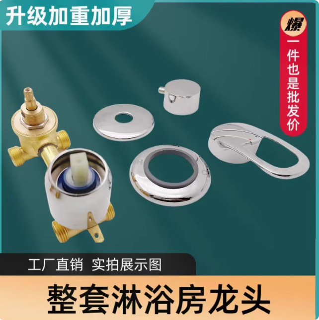 Integral shower enclosure accessories, all-copper shower enclosure faucet, shower screen faucet, cold and hot mixed water valve, conversion valve accessories Application Scenario