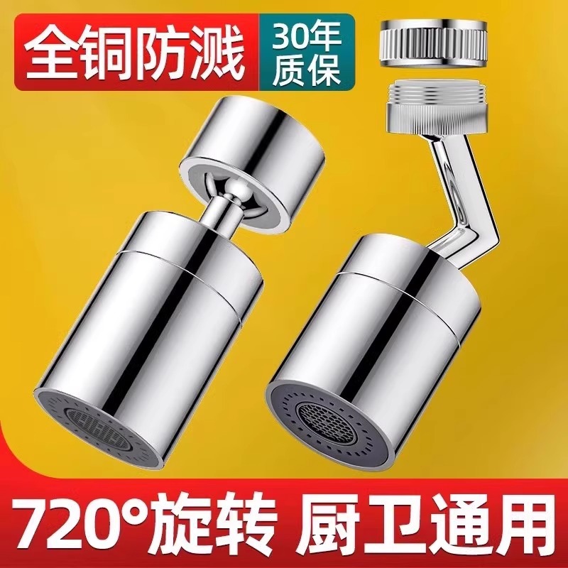 Kitchen sink faucet, universal splash-proof washbasin, universal joint, rotatable and extendable shower nozzle, household manufacturer details Picture