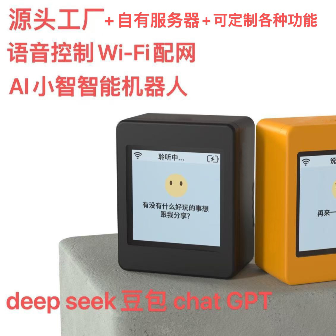 Xiaozhi AI Large Model chatGPT Doubao deepseek emotional companionship Chatbot Smart toy full figure