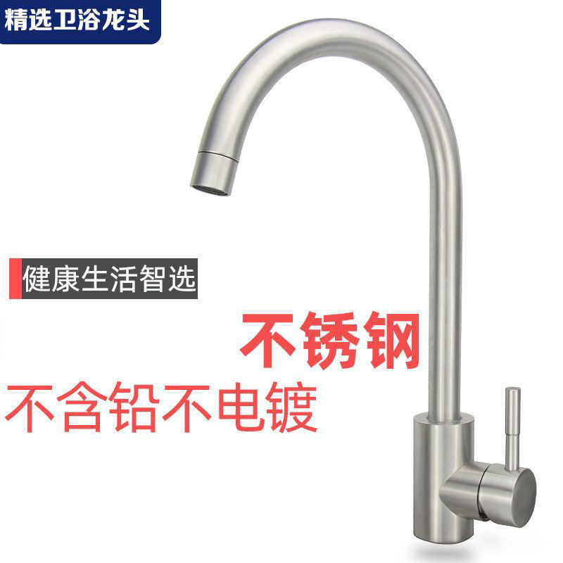 Stainless steel kitchen faucet, single-cooling rotating laundry machine, household vegetable washing basin, sink, cold and hot water washbasin manufacturer details Picture