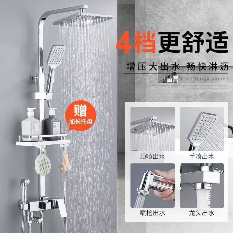Bathroom household shower head set, brass faucet, wall-mounted bathroom pressurized rain shower head, cross-border full figure