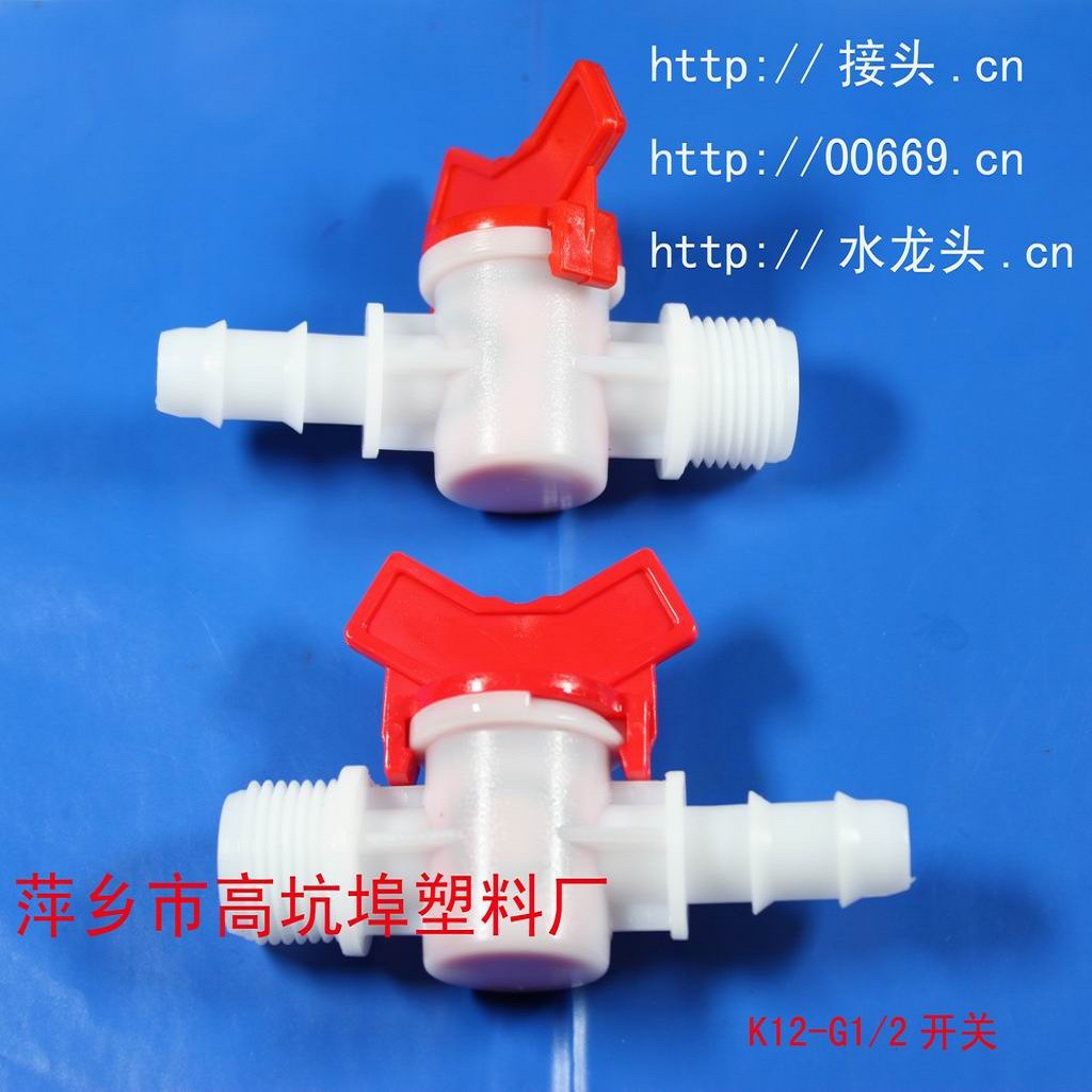 We supply plastic switches, including 4-way valves for aquaculture, 3-way connectors, and household hose switches full figure