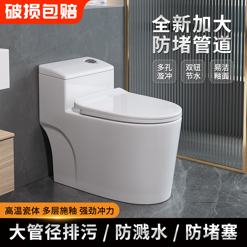 Toilet seat, household toilet seat, integrated water pumping, silent large pipe, small-sized anti-odor siphonic toilet Specification drawing