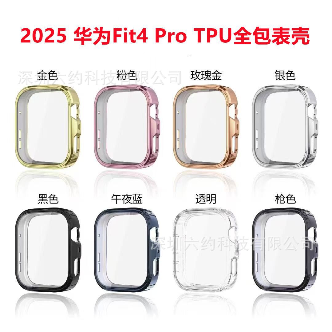All-inclusive TPU case for Huawei Fit3 2025 and electroplated soft anti-drop case for Huawei FIT4/4Pro watch cases details Picture