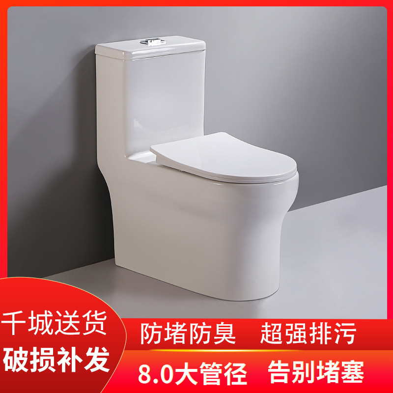 Toilet seat, siphonic super vortex integrated water-saving, silent large pipe, anti-odor project, household wholesale bathroom full figure