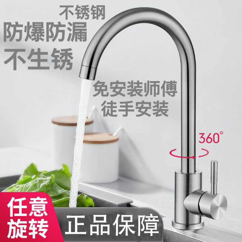 Stainless steel kitchen faucet, single-cooling rotating laundry machine, household vegetable washing basin, sink, cold and hot water washbasin manufacturer full figure