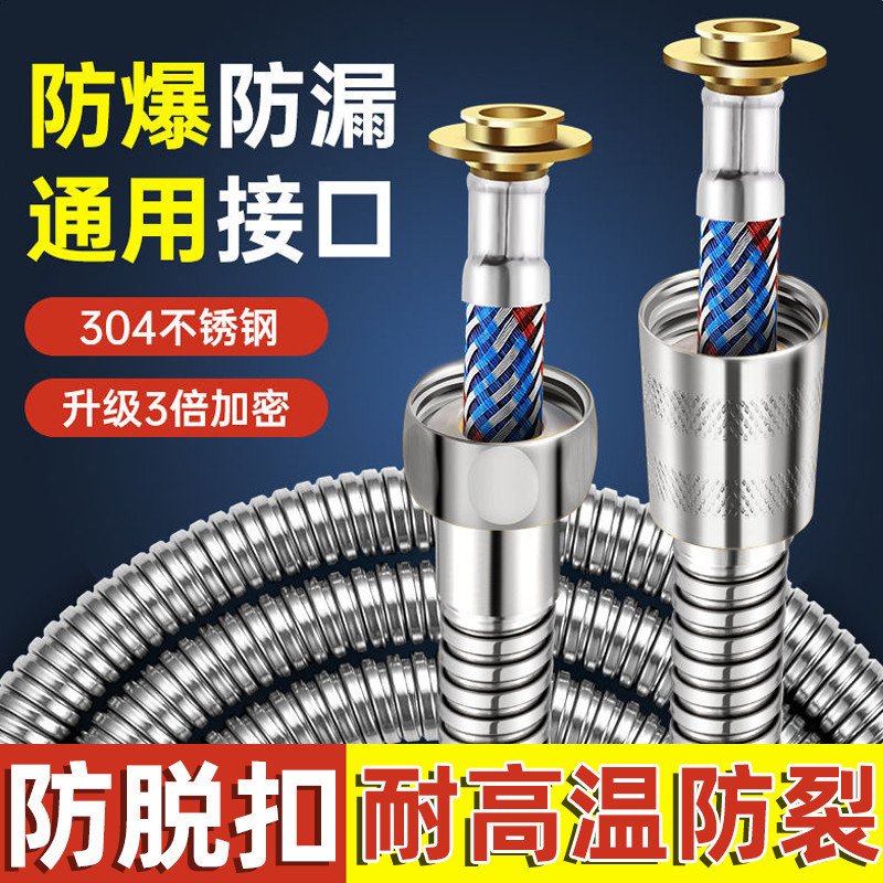 Shower hose, bathroom shower pipe, rain head, universal stainless steel flexible pipe, water heater set, shower hose full figure