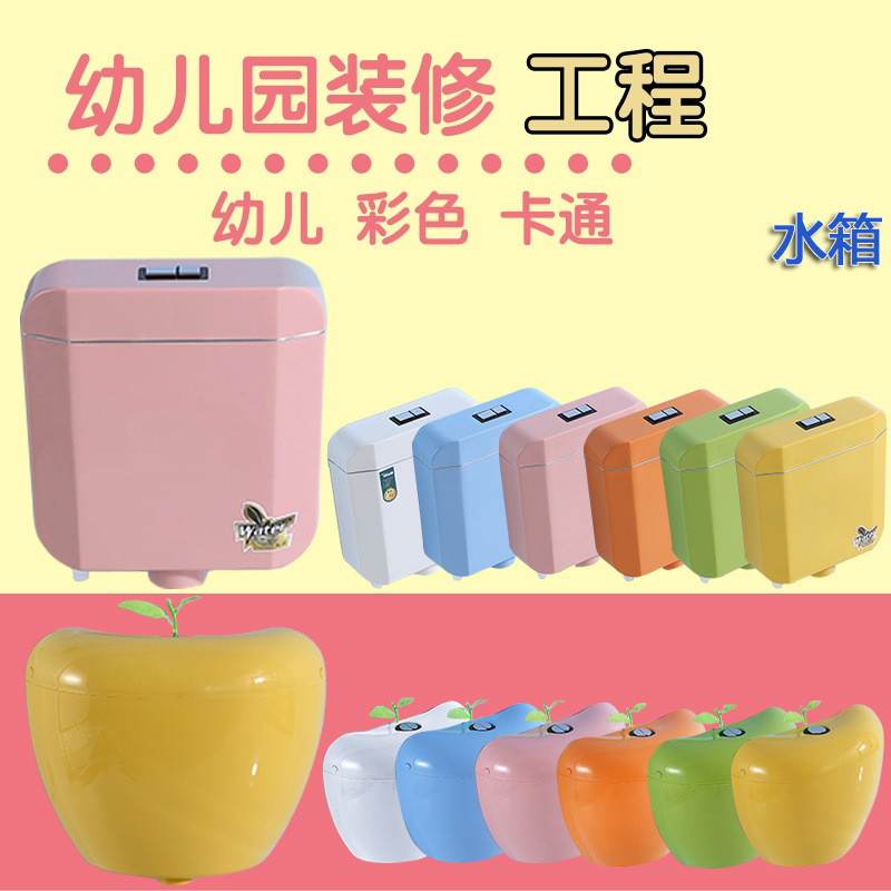 White and colored children's plastic water tank squat toilet for kindergartens, rectangular apple water tank 111 full figure