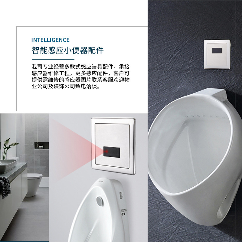 Concealed urinal sensor flushing device accessories, urinal flushing valve, solenoid valve, battery box, 6V transformer Application Scenario