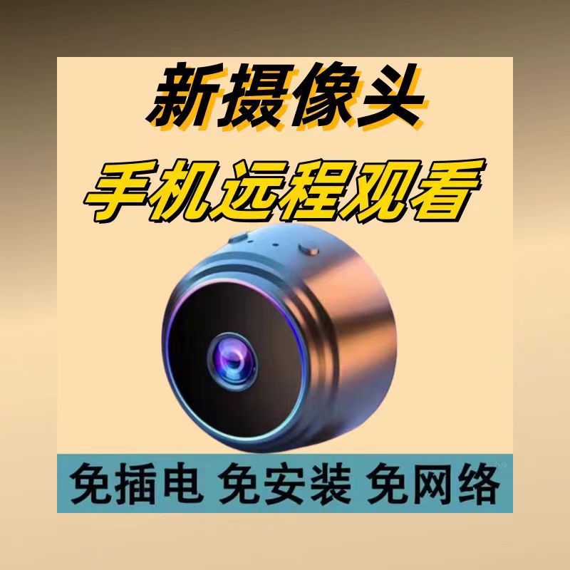 A9 camera, home smart camera monitor, outdoor high-definition camera, WIFI camera, cross-border exclusive supply full figure
