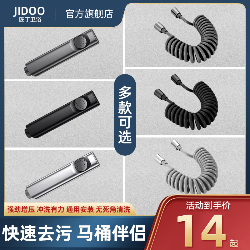 Toilet companion flushing water gun head high-pressure spray bathroom gun, gray-black feminine wash, toilet pressurized nozzle water pipe full figure