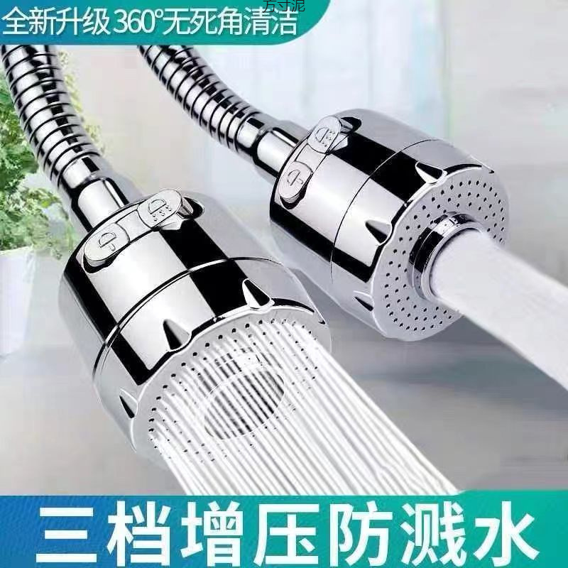 Pressure-increasing faucet splash preventer nozzle extender, kitchen household shower head, tap water filter, water-saving universal wholesale full figure