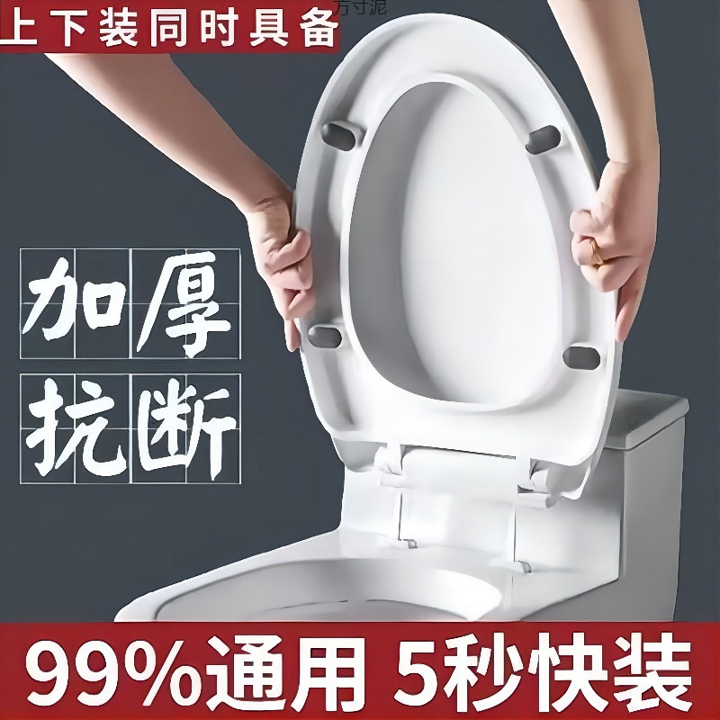 Universal toilet seat cover, thickened and durable toilet seat cover, U-shaped toilet seat cover accessories full figure