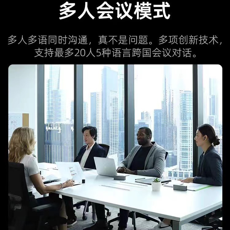 The Time and Space Pot X1 translator, simultaneous translator, simultaneous interpretation, translation headphones, multi-person conference, multi-language dialogue Specification drawing
