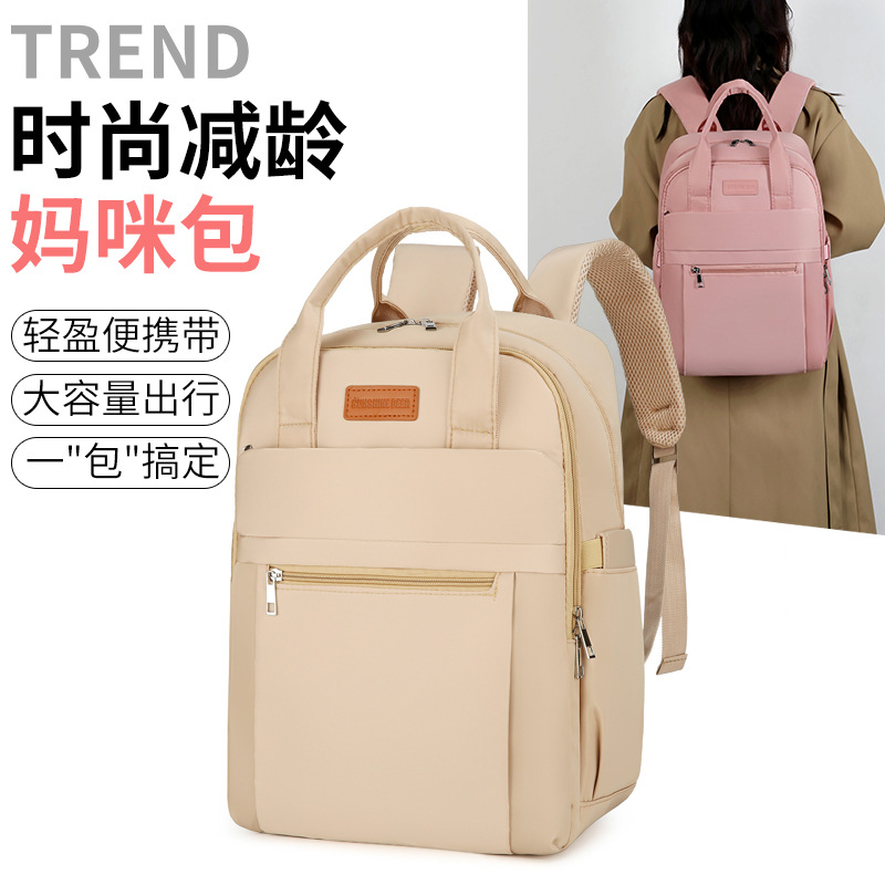 Cross-border exclusive Mommy bag, mother and baby outings backpack, large-capacity milk storage bag, diaper storage bag, baby bag Specification drawing