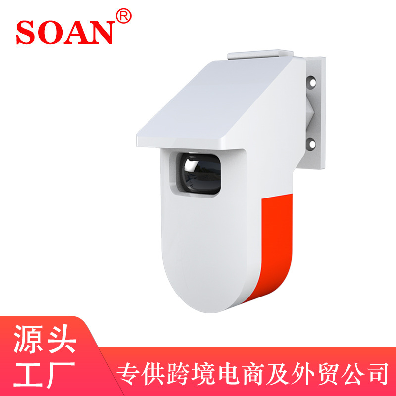 Graffiti APPwifi Outdoor infrared alarm, outdoor sound and light anti-theft alarm, wireless alarm full figure
