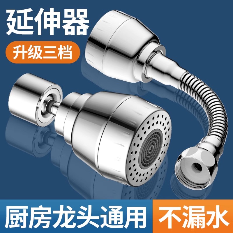 Kitchen faucet extender, anti-splash wonder, special for sink, cold and hot universal external connection, all-copper shower head details Picture