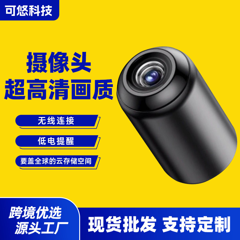 Smart wireless surveillance camera, unplugged surveillance camera, APP remote monitoring, Little Eagle, Take a look full figure