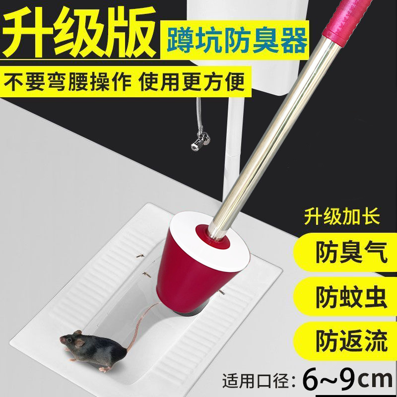 Squat toilet deodorizer, toilet odor blocker, squat toilet type sanitary partition, odor plug, urinal deodorizer and insect-proof cover full figure