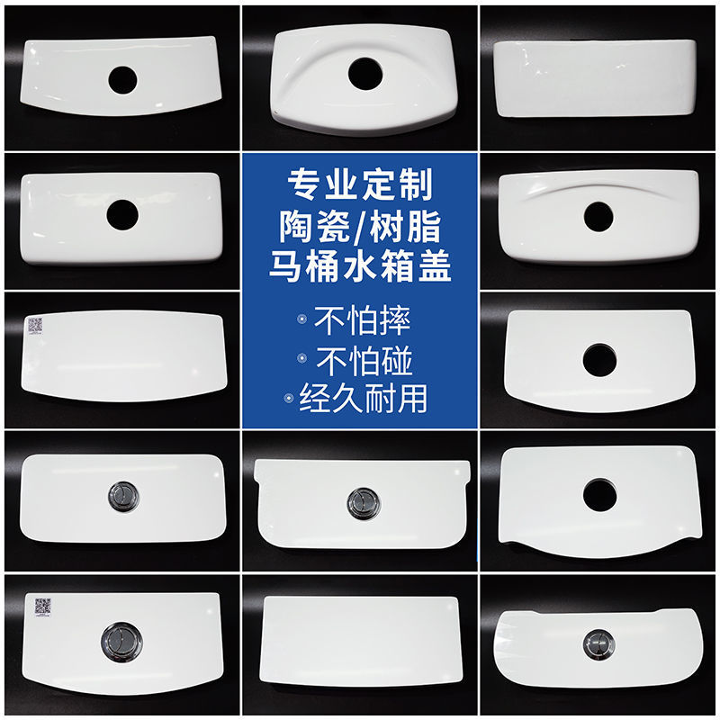 Original factory original toilet tank cover, toilet seat cover, water accessories, universal water tank cover, upper cover, water pump cover wholesale full figure