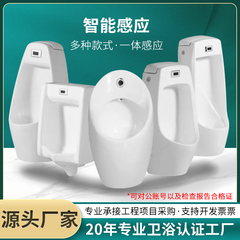 Wall-mounted men's urinal, urinal bowl, manual and automatic sensor urinal, household ceramic urinal, urinal bowl full figure