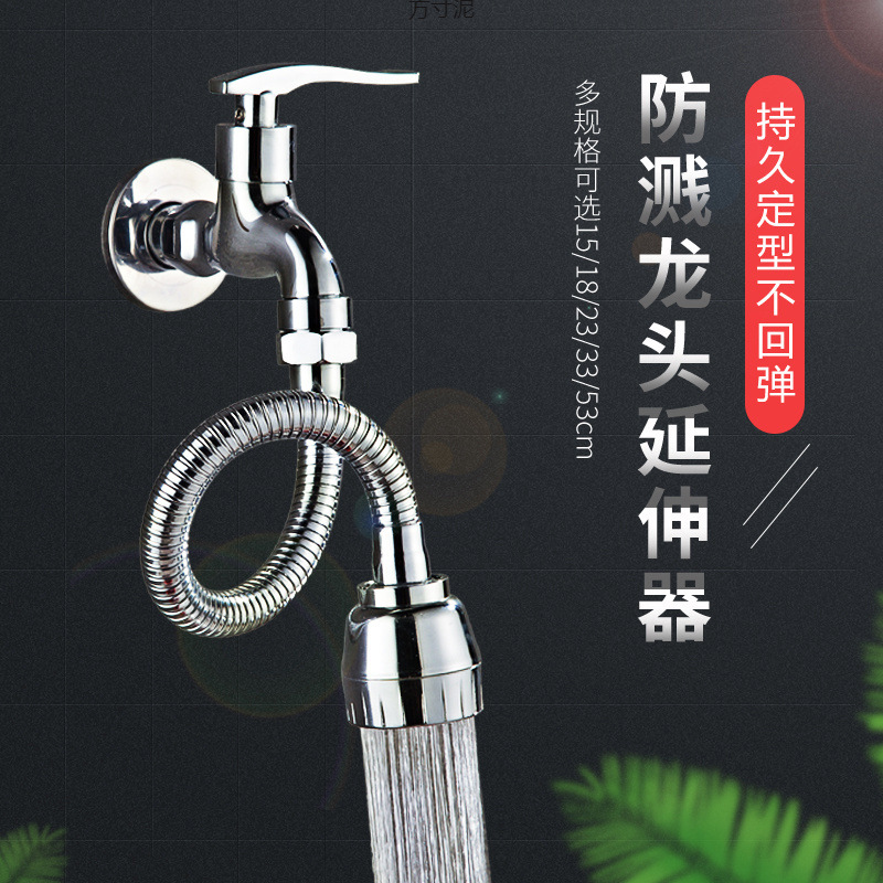 Kitchen faucet extender, filter tip extension, rotating anti-splash faucet, bathroom extender, universal wholesale details Picture