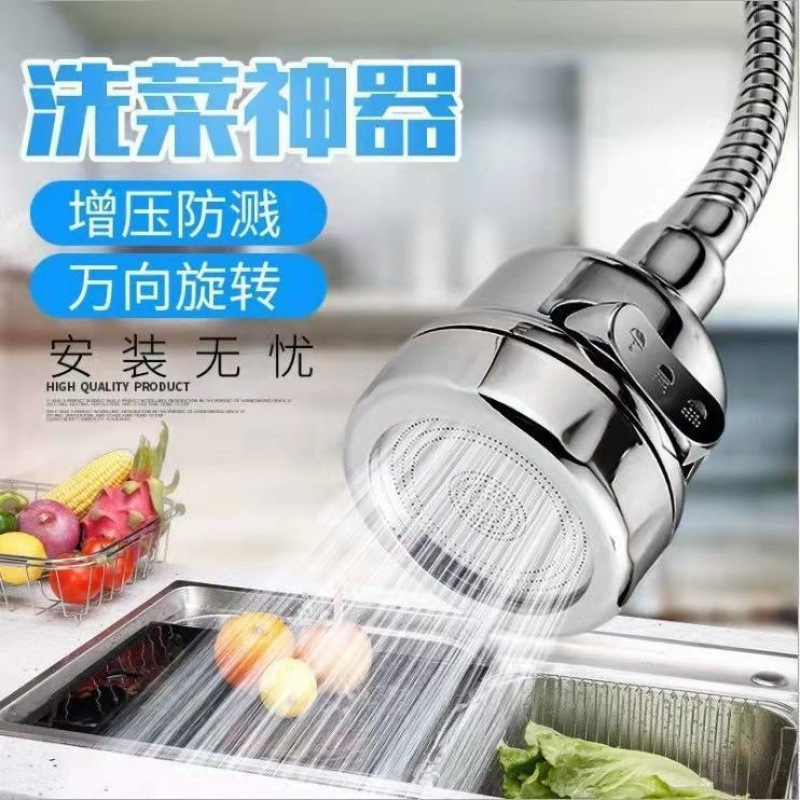 Universal joint, rotatable and extendable, universal shower head, splash-proof faucet, water purifier for household use. Direct selling hot Specification drawing