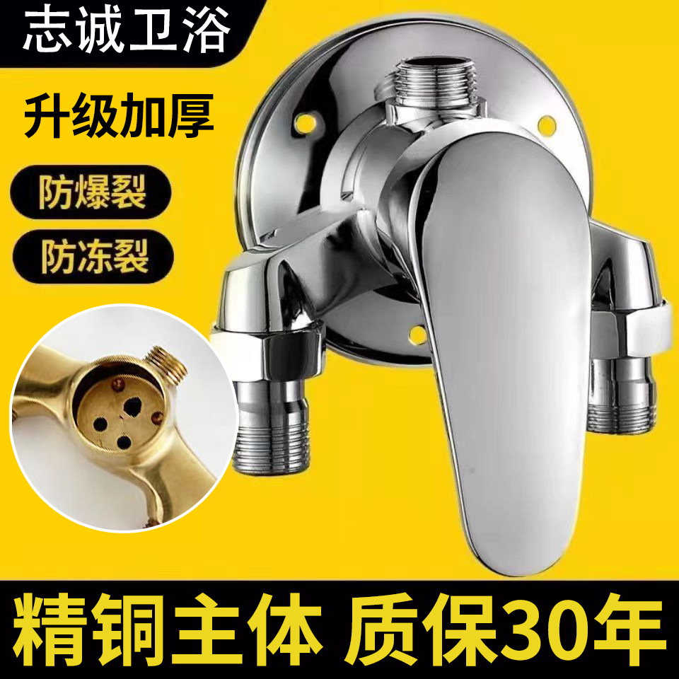 Cold and hot water mixing valve, all-copper exposed shower faucet, solar mixing valve, water heater switch, shower head set full figure