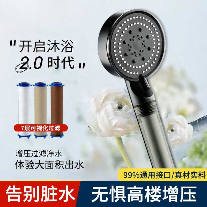 Pressurized filter showerhead, five-speed shower, hand spray, home bathroom, pressurized shower head set, AliExpress details Picture