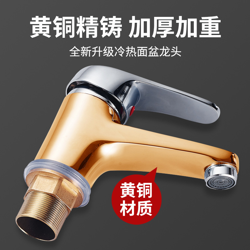 All-copper single-hole washbasin faucet, hot and cold bathroom, hot and cold washbasin, bathroom basin, washbasin, single cold faucet Specification drawing