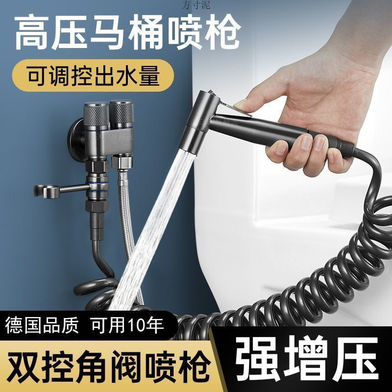 All-copper toilet gun, grey companion spray gun, pressurized one-in-two-out flushing device, toilet faucet, bathroom Angle valve factory full figure