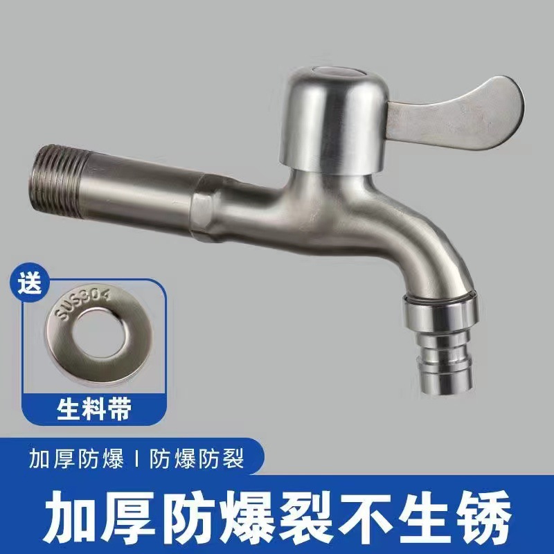 Alloy brushed faucet for washing machine, one inlet and two outlets, dual water faucet, 4-minute household tap water switch Specification drawing