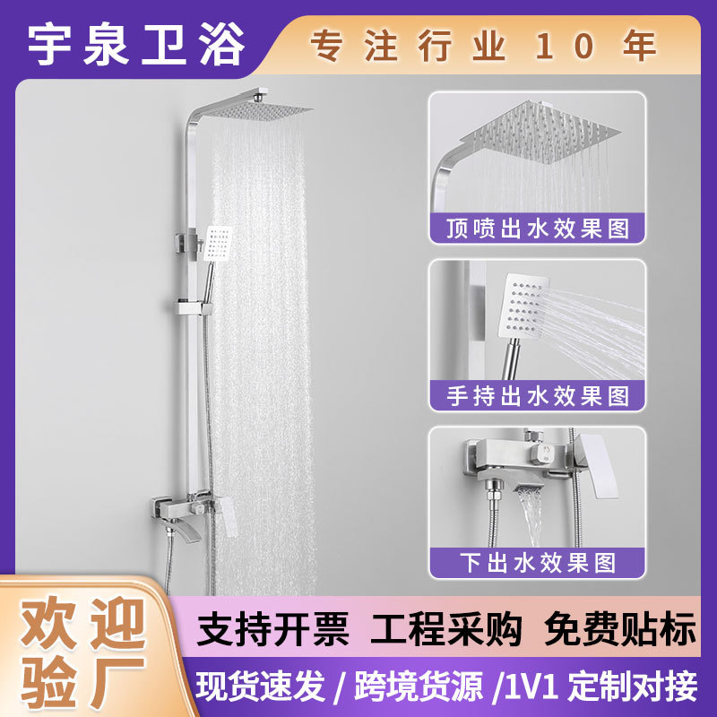 A complete set of new type of exposed extended nozzle three-function stainless steel bathroom shower heads full figure